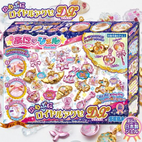 要出典 セガトイズ ぷにジェル ゆめぷにロイヤルアクセDX
