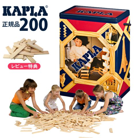 クリスマスプレゼント 女の子 2歳 3歳 Kapla カプラ 200