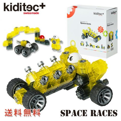 要出典 小学生クリスマスプレゼント キディテック スペースレース