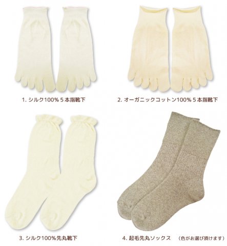 要出典 冷えとり靴下 4足セット 起毛ソックス