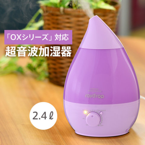 要出典 加湿器 超音波アロマLED加湿器 レイドロップ
