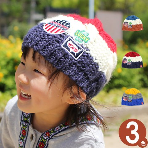要出典 キッズ ワイドボーダービーニー