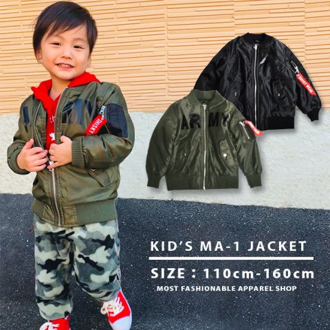 キッズ MA-1ジャケット