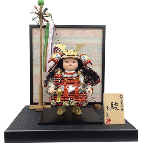 要出典 五月人形 兜飾り 鎧 子供大将 武者人形 鎧武者幸一光作