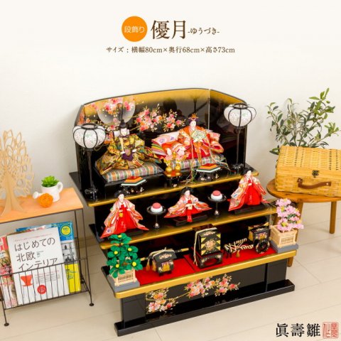 要出典 雛人形 おすすめ ぷりふあ 凰翠作ひな人形 眞壽雛 優月