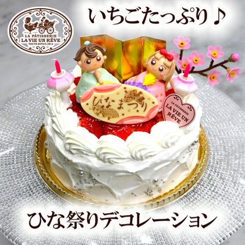 要出典 ひな祭り 苺のデコレーションケーキ