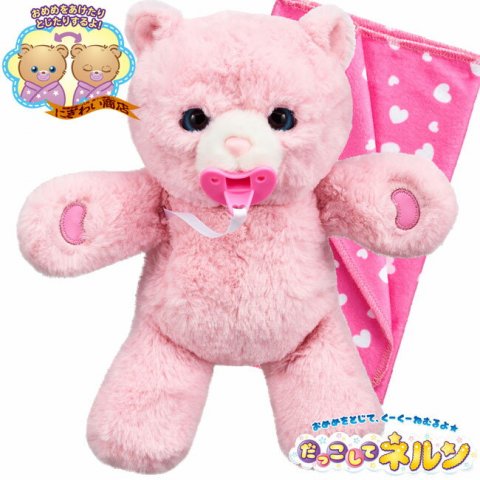 要出典 3歳 女の子 プレゼント タカラトミー だっこして ネルン ピーチベア