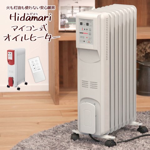 要出典 Hidamari マイコン式 オイルヒーター