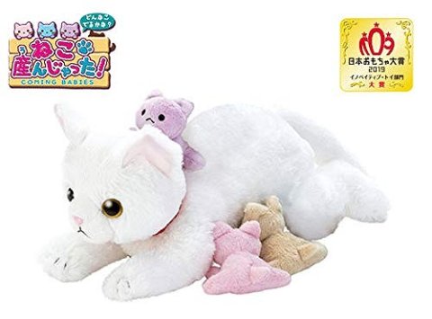 要出典 3歳 女の子 誕生日プレゼント セガトイズ 夢ペット 産んじゃったシリーズ ねこ産んじゃった!
