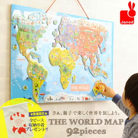 要出典 4歳 女の子 誕生日 プレゼント ジャノー パズルワールドマップ