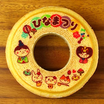 要出典 ひな祭り ケーキ ロイヤルガストロ バウムクーヘン ひなまつり