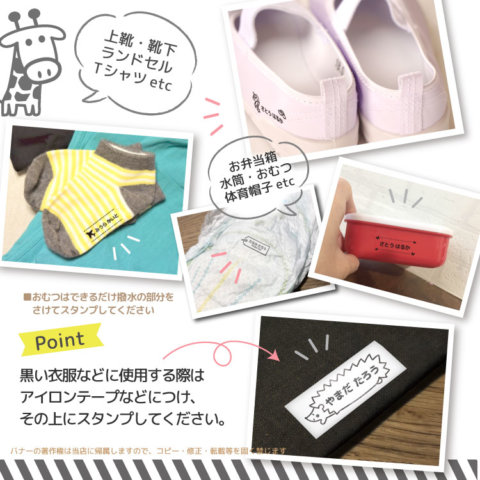要出典 お名前スタンプ ぽんっとスタンプ
