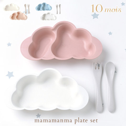 要出典 お食い初め用食器 ディモワ mamamanma プレートセット