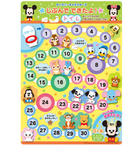 要出典 トイレトレーニング グッズ じぶんでできたよ! ディズニー トイレ シール