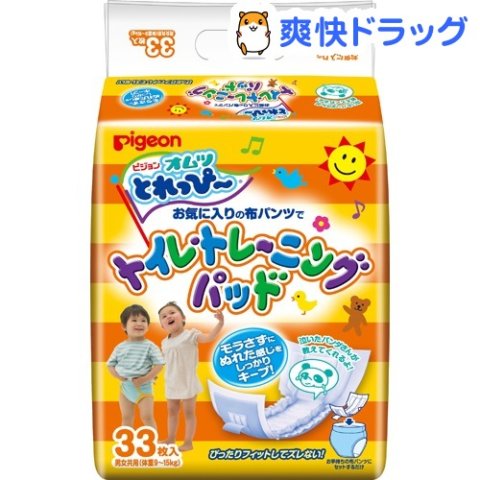 要出典 トイレトレーニンググッズ ピジョン オムツ とれっぴ~ トイレトレーニングパッド