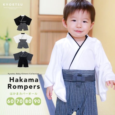 要出典 袴ロンパース 京越卸屋 袴ロンパース 男の子 家紋風デザイン 紋付袴風