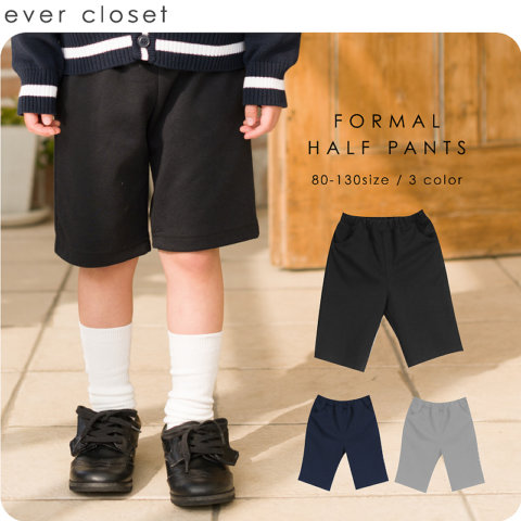 要出典 入園式 男の子 服装 evercloset フォーマル ハーフパンツ