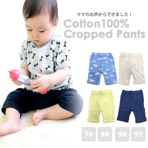 要出典 激安ベビー服 おすすめ ミニビーンズ