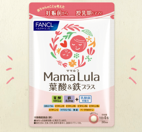 要出典 ファンケル ママルラ 葉酸&鉄プラス