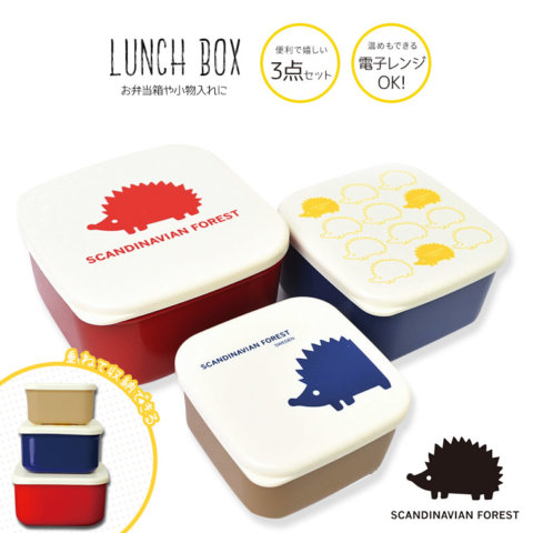 要出典 子供用お弁当箱 スカンジナビアンフォレスト 入れ子ランチBOX SML3個セット