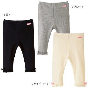 要出典 ベビー レギンス スパッツ ミキハウス ホットビスケッツ レギンス風 裾フリルパンツ
