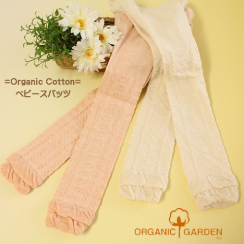 要出典 ベビー レギンス スパッツ ORGANIC GARDEN オーガニックコットンレギンス