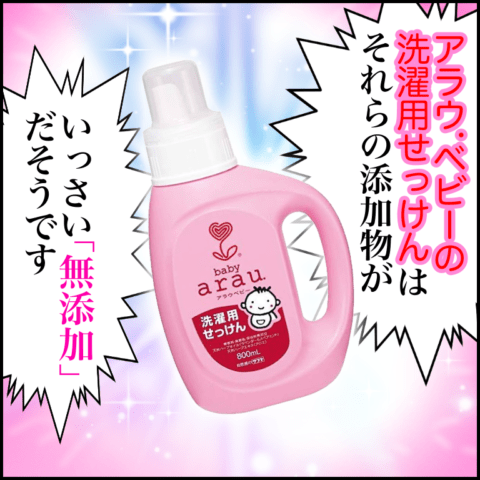 使用不可 記事広告 アラウ.ベビー むちこ