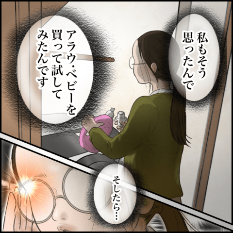 使用不可 記事広告 アラウ.ベビー むちこ