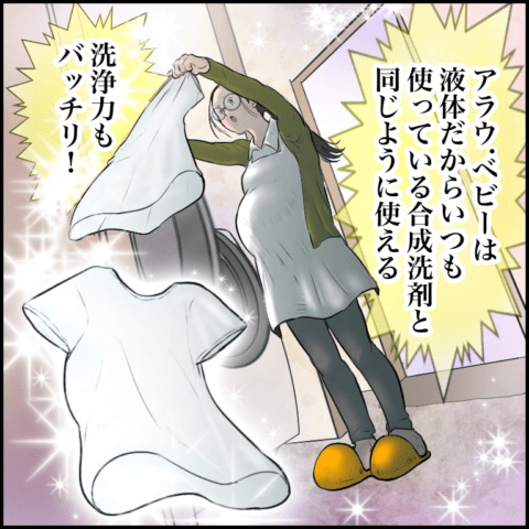 使用不可 記事広告 アラウ.ベビー むちこ