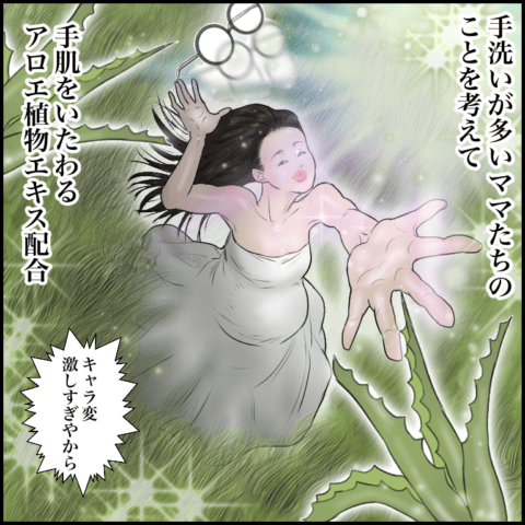 使用不可 記事広告 アラウ.ベビー むちこ