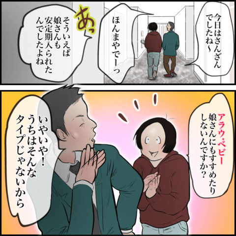 使用不可 記事広告 アラウ.ベビー むちこ