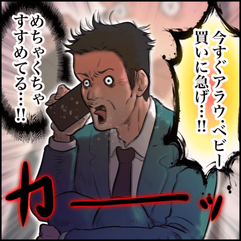 使用不可 記事広告 アラウ.ベビー むちこ