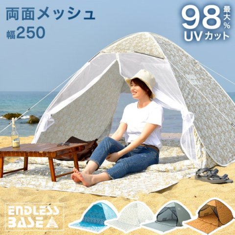 要出典 ワンタッチテント 両面メッシュ ポップアップテント