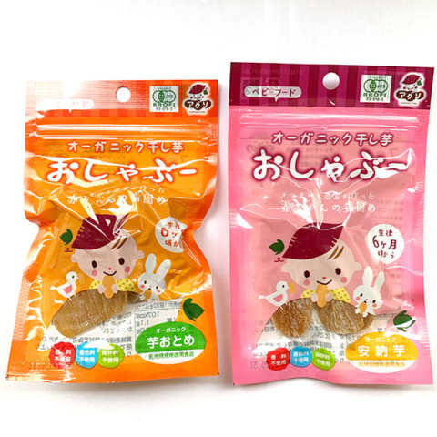 要出典 赤ちゃん お菓子 無添加 オーガニック干し芋 おしゃぶー お試しセット 2袋入