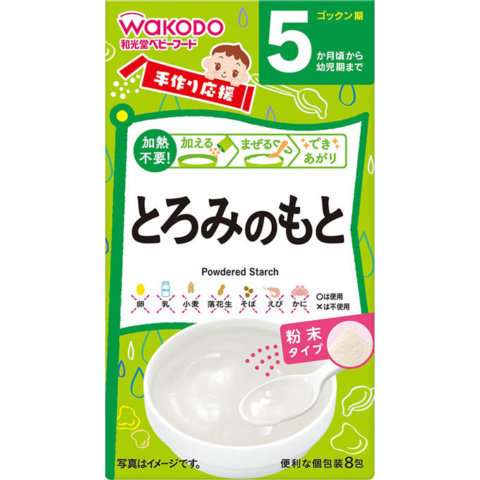 要出典 和光堂 手作り応援 とろみのもと