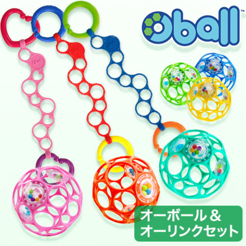要出典 オーボール オーリンク オーボールラトル セット
