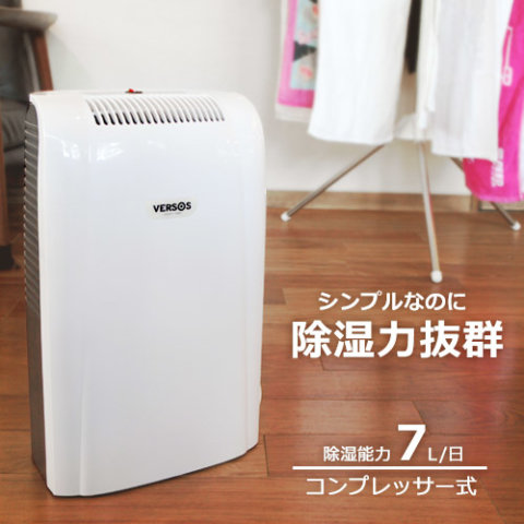 要出典 除湿機 9. ベルソス パワフル 除湿機 コンプレッサー式 VS-502