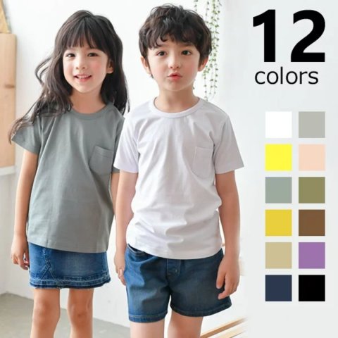 要出典 キッズ Tシャツ 10. 無地 半袖Tシャツ