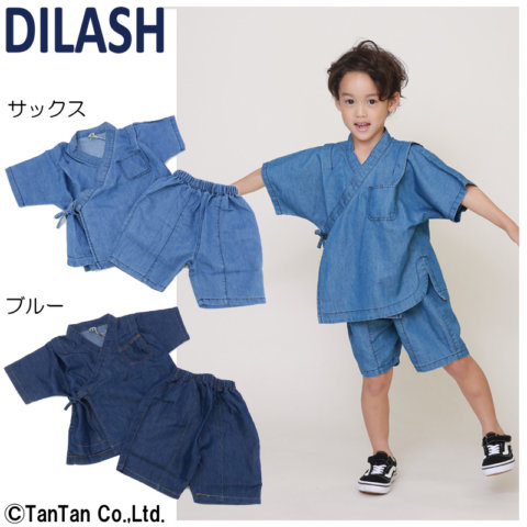 要出典 男の子 甚平 4. ディラッシュ 甚平 デニム 男の子