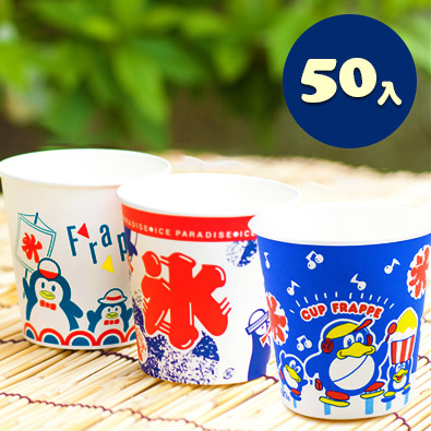 要出典 かき氷 おすすめ ペーパー氷紙コップ400ml SM-400