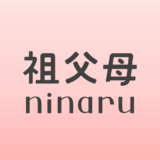 祖父母ninaru アイコン