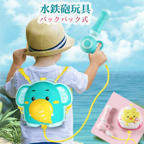 要出典 リュック式 水鉄砲 リュック式水鉄砲 ウォーターガン バックパック式