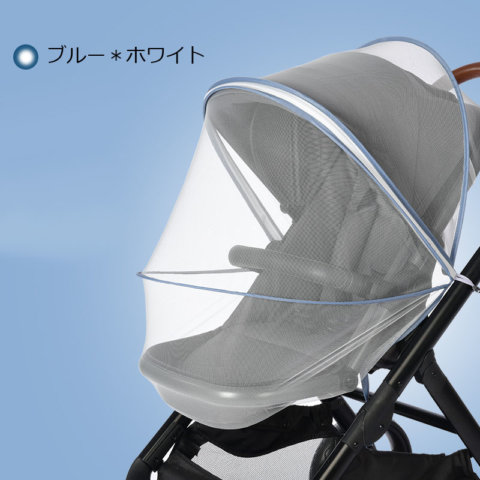 要出典 ベビー蚊帳 ベビーカー 蚊帳