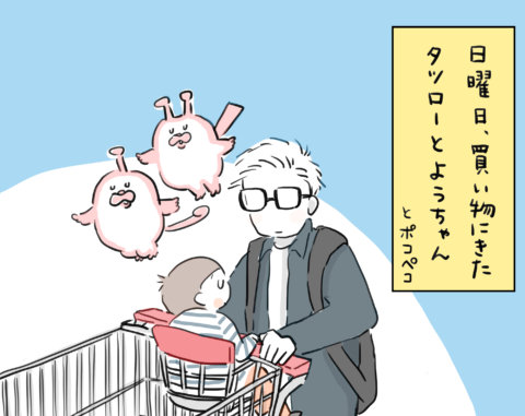 ポコペコの地球の育児偵察記 連載35