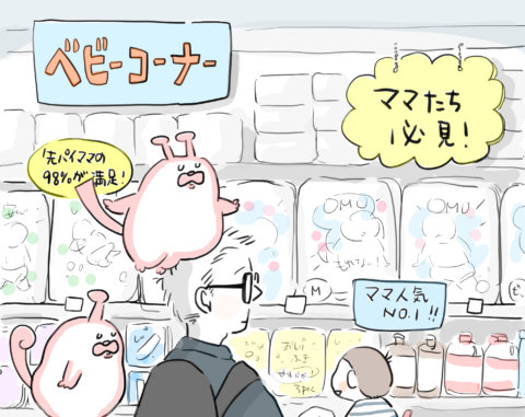 ポコペコの地球の育児偵察記 連載35