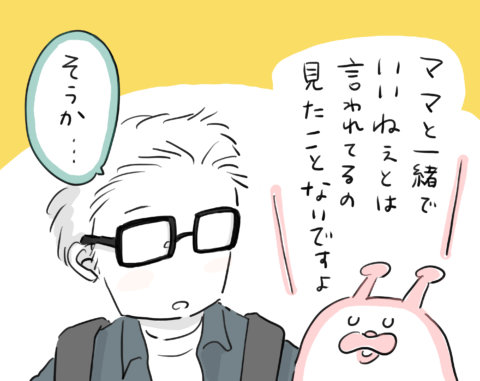 ポコペコの地球の育児偵察記 連載35