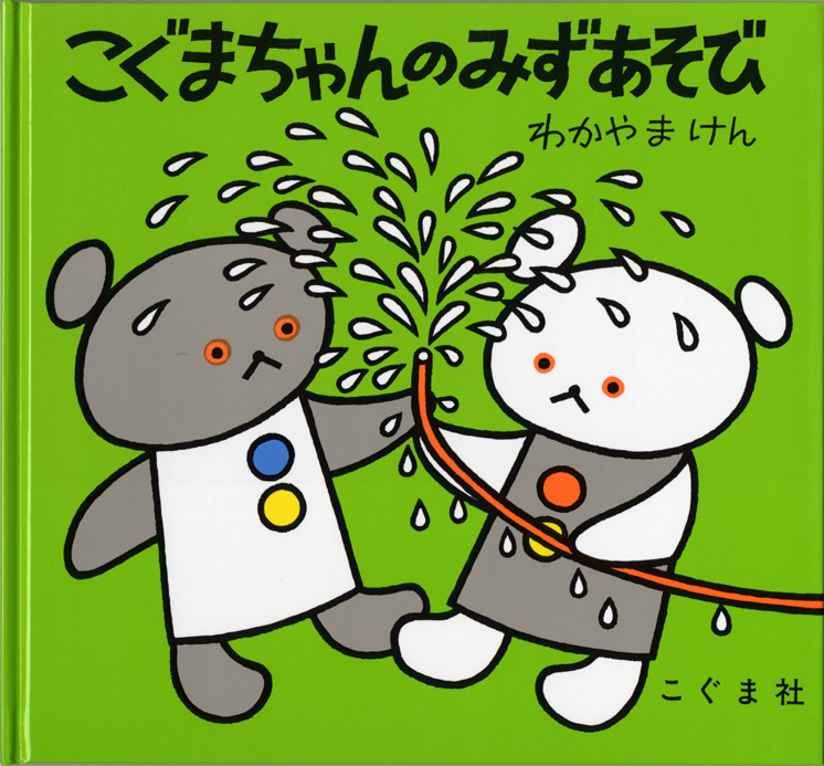 夏の絵本のおすすめ12選 読み聞かせに人気なのは こそだてハック