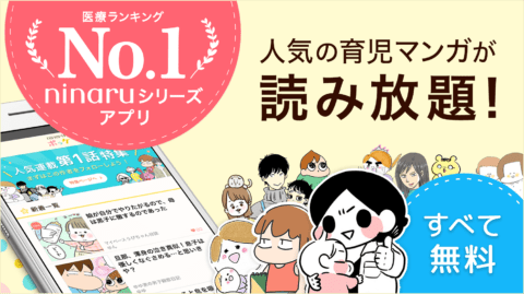 ninaruポッケ