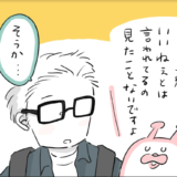 e52f9b9283ポコペコの地球の育児偵察記 35話 キャッチ