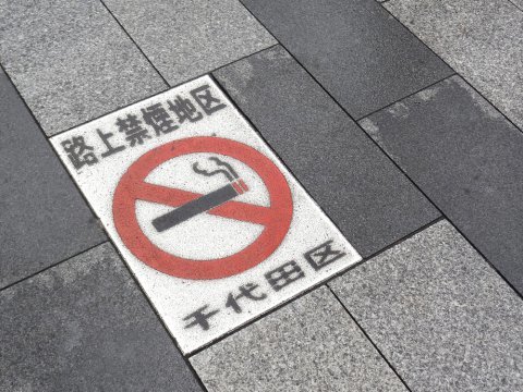 紙巻きタバコ 加熱式タバコ